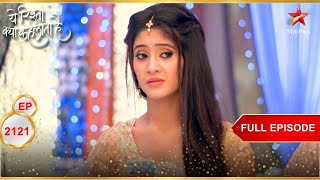 Naira    call  Full Episode2121 Yeh Rishta Kya Kehlata Hai