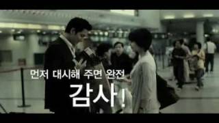 Trailer Season of Good Rain  Korean 2009