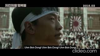 Race to freedom Um Bokdong 2019 Trailer Oficial subtitulado en espaol