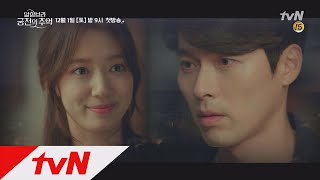 Memories of the Alhambra          tvN     181201 EP1