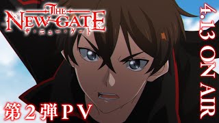 TVTHE NEW GATE2PV2024413