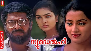 New Delhi Malayalam Full Movie  Mammootty  Suresh Gopi  Urvashi  Sumalatha  Joshiy  Full HD