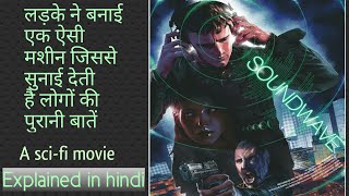 Soundwave 2018 explained in hindi  A scifi movie explanation  Movie teller