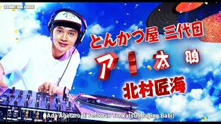 Tonkatsu DJ Agetaro 2020 Trailer Subtitle Indonesia