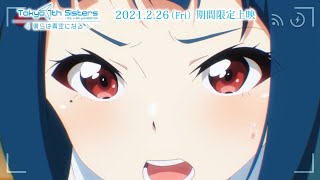 Eng Sub Tokyo 7th Sisters To be the Blue Sky Anime Movie  Story Preview