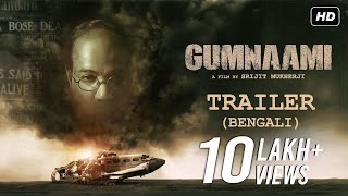 Gumnaami   Trailer  Bengali  Prosenjit Chatterjee  Srijit Mukherji  Anirban  SVF