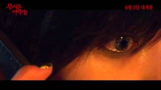   2 Horror Stories 2 2013   Special Trailer