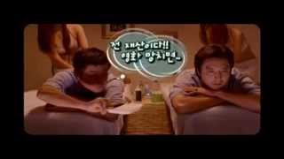 My Boss My Teacher Official Trailer 2006 