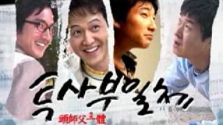 Korean Movie  My Boss My Teacher 2005 Making