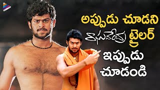 Prabhas Raghavendra Trailer  Prabhas  Anshu  Bandla Ganesh  Brahmanandam  Mani Sharma  TFN