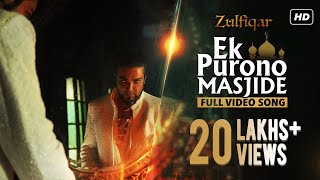 Ek Purono Masjide  Zulfiqar  Prosenjit  Dev  Srijit  Anupam  Nachiketa  SVF