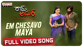 Em Chesavo Maya Full Video Song  Ram Asur Songs  Abhinav Sardhar Chandini  Bheems Ceciroleo