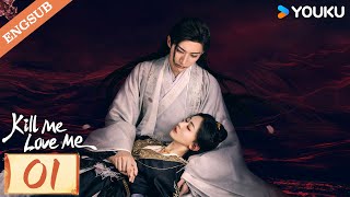 ENG SUBKill Me Love Me EP01  Liu Xueyi  Wu Jinyan  Bi Wenjun  Zhao Xiaotang  YOUKU