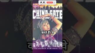 China Gate 1998 story summary explanation movie moviereview hindi