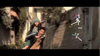 First Time Trailer Angelababy 