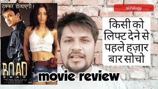 ROAD 2002 Bollywood movie review ll vivek oberoi ll manoj vajpai ll akhilogy