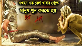 Starve 2014     Movie Explained in Bangla