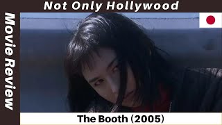 The Booth 2005  Movie Review  Japan  Do you like Pontypool 2008 Then check out this movie