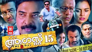 August 15 Malayalam Full Movie  Mammoottyj  Malayalam Super Hit Full Movie superhitmalayalammovie