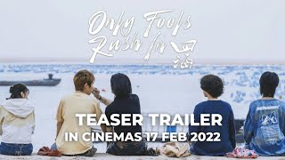 ONLY FOOLS RUSH IN   Teaser Trailer  In Cinemas 17 FEB 2022