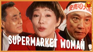 Sekuel Spiritualnya Tampopo  Supermarket Woman 1996 REVIEW FILM