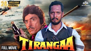 Tiranga    Full Movie  Desh Bhakti Movie  Nana Patekar Raaj Kumar  Full Hindi Movie