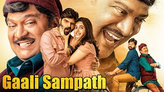 Gaali Sampath  2023 Sree Vishnu Full Hindi Dubbed Action Movie  Rajendra Prasad Lovely Singh