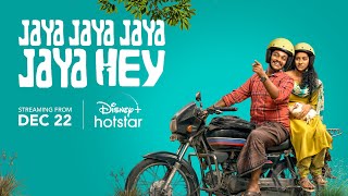 Jaya Jaya Jaya Jaya Hey  Official Trailer  Basil Joseph  Darshana Rajendran  Dec 22