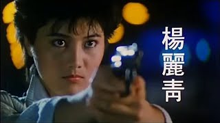 In the Line of Duty 3 1988  Hong Kong Movie Review