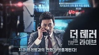 The Terror Live    Official Trailer Eng Sub HD