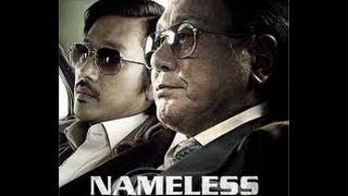 NAMELESS GANGSTER  Trailer