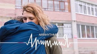 Arrhythmia  Trailer 1  ru  UT Deutsch