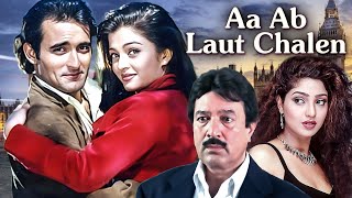 Aa Ab Laut Chalen 1999  Superhit Hindi Movie  Akshaye Khanna Aishwarya Rai Bachchan