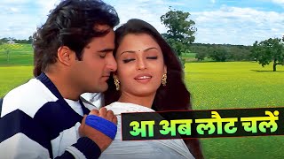 Aa Ab Laut Chalen Full Song  Udit Narayan  Alka Yagnik  Aishwarya Rai  Akshaye Khanna  90s Hits