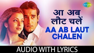 Aa Ab Laut Chalen with lyrics         Udit  Alka  Aa Ab Laut Chalen  HD Song