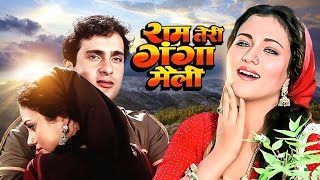 Ram Teri Ganga Maili 1985 Full Hindi Movie 4K  Mandakini  Rajiv Kapoor  Raj Kapoor Movies