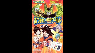 Dragon Ball Z Gather Together Gokus World 1992