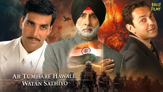 Ab Tumhare Hawale Watan Saathiyo  Hindi Full Movie  Amitabh Bachchan  Akshay Kumar  Bobby Deol