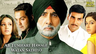 Ab Tumhare Hawale Watan Saathiyo  Hindi Full Movie  Amitabh Bachchan  Akshay Kumar  Bobby Deol