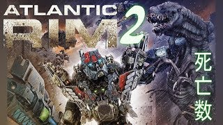 Atlantic Rim Resurrection 2018 Carnage Count