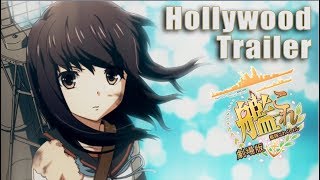 Kancolle Movie 2016  Hollywood Style Trailer