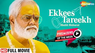 Ekkees Tareekh Shubh Muhurat  Sanjay Mishra  Bollywood Full Hindi Comedy Movie