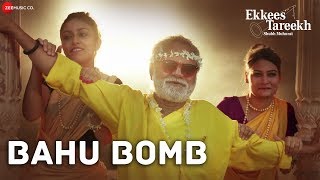 Bahu Bomb  Ekkees Tareekh Shubh Muhurat  Sanjay Mishra  Chandrachoor Rai  Uvie