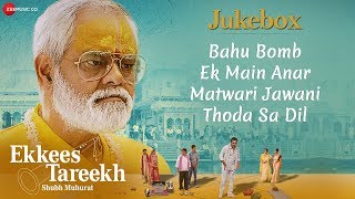 Ekkees Tareekh Shubh Muhurat  Full Movie Audio Jukebox  Sanjay Mishra  Chandrachoor Rai