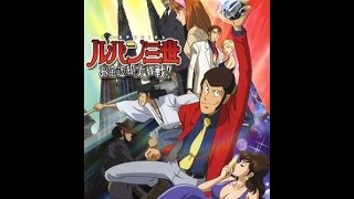 MangaMans Month of Lupin III Operation Return the Treasure 2003