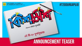 Kishmish  Film Announcement  Dev  Rukmini M  Rahool M  Pujo T20