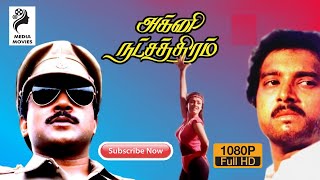 Agni Natchathiram  Full Movie  Prabhu  Karthik  Amala  1988  Tamil Super Hit Movie 