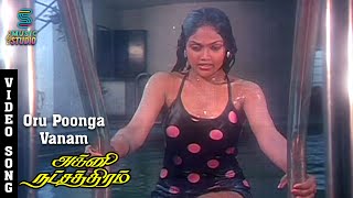 Oru Poonga Vanam Video Song  Agni Natchathiram  Karthik  Nirosha  Amala  S Janaki  Ilaiyaraja