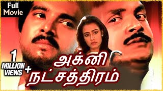 Agni Natchathiram  Full Movie  Prabhu Karthik Amala  Mani Ratnam Ilaiyaraaja  PC Sreeram