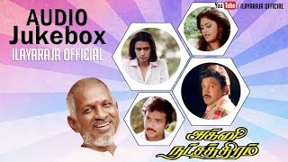 Agni Natchathiram  Audio Jukebox  Prabhu Karthik  Ilaiyaraaja Official